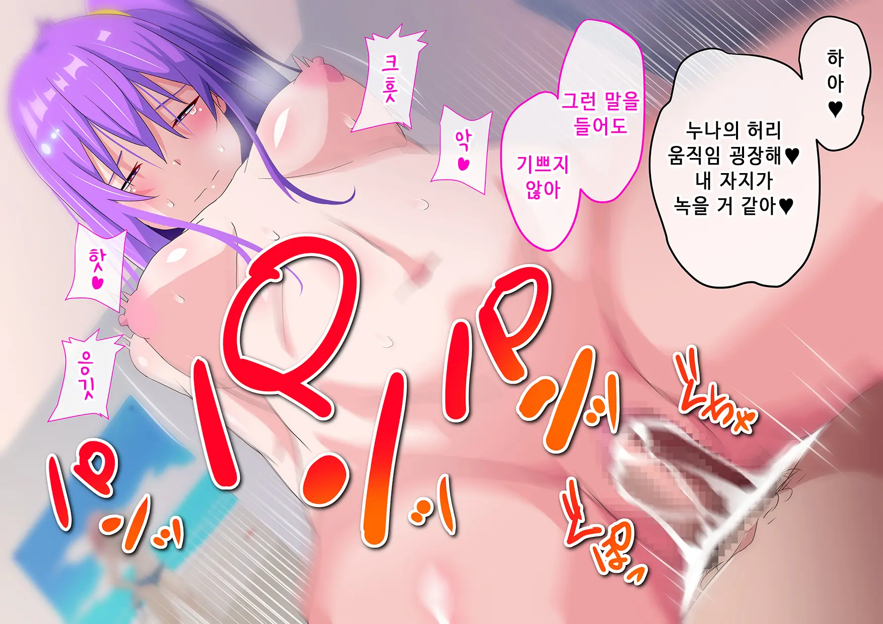 Ore No Osananajimi Ga Gitei No Iro Ni Somaru Made | 나의 소꿉친구가 의붓동생의 색으로 물들 때까지